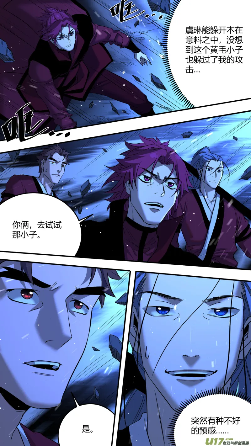 0208.交锋 第5页