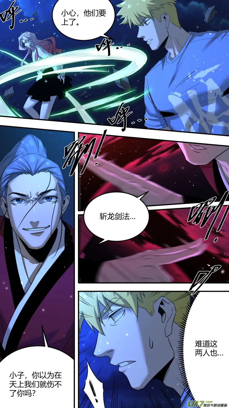 0208.交锋 第6页