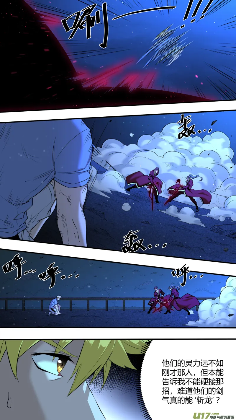 0208.交锋 第8页