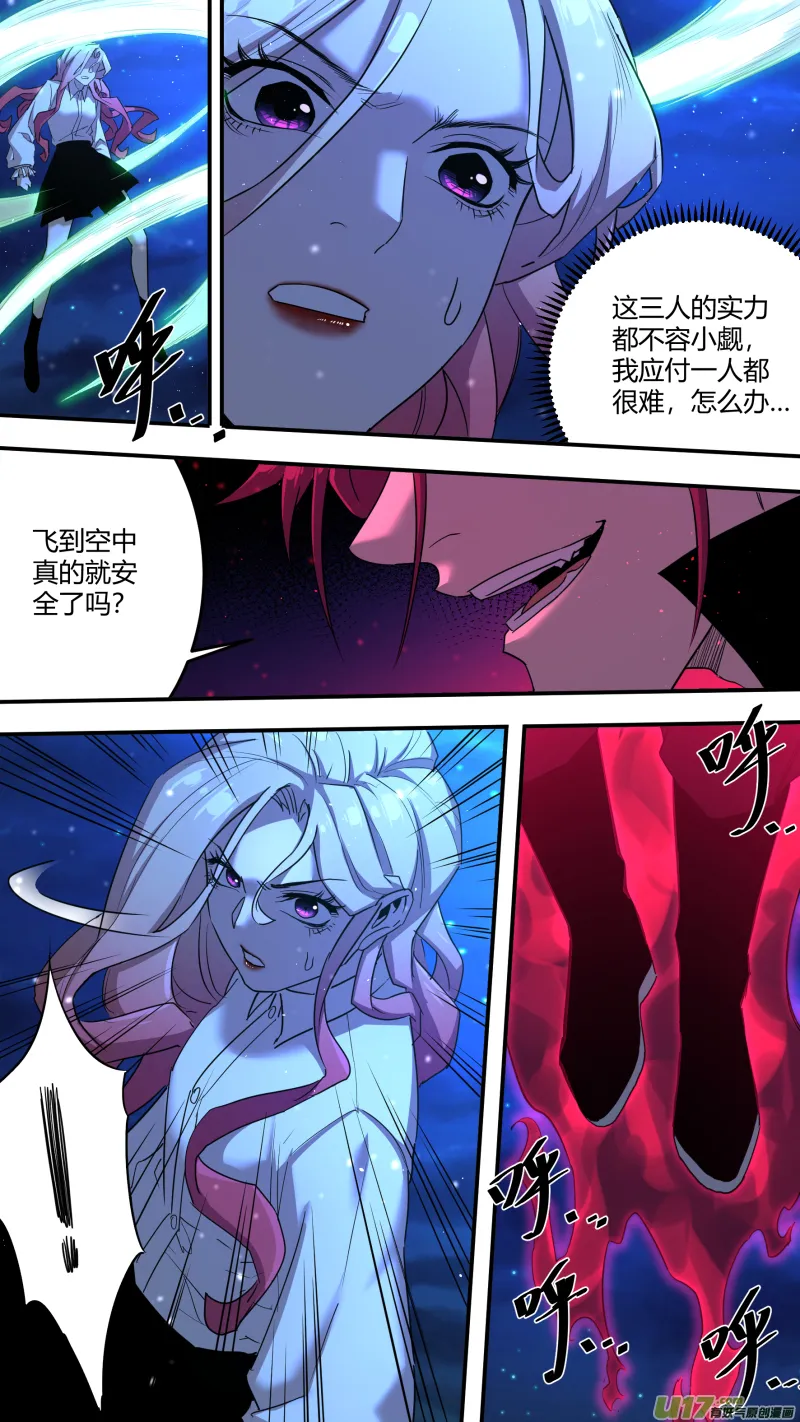 0208.交锋 第9页