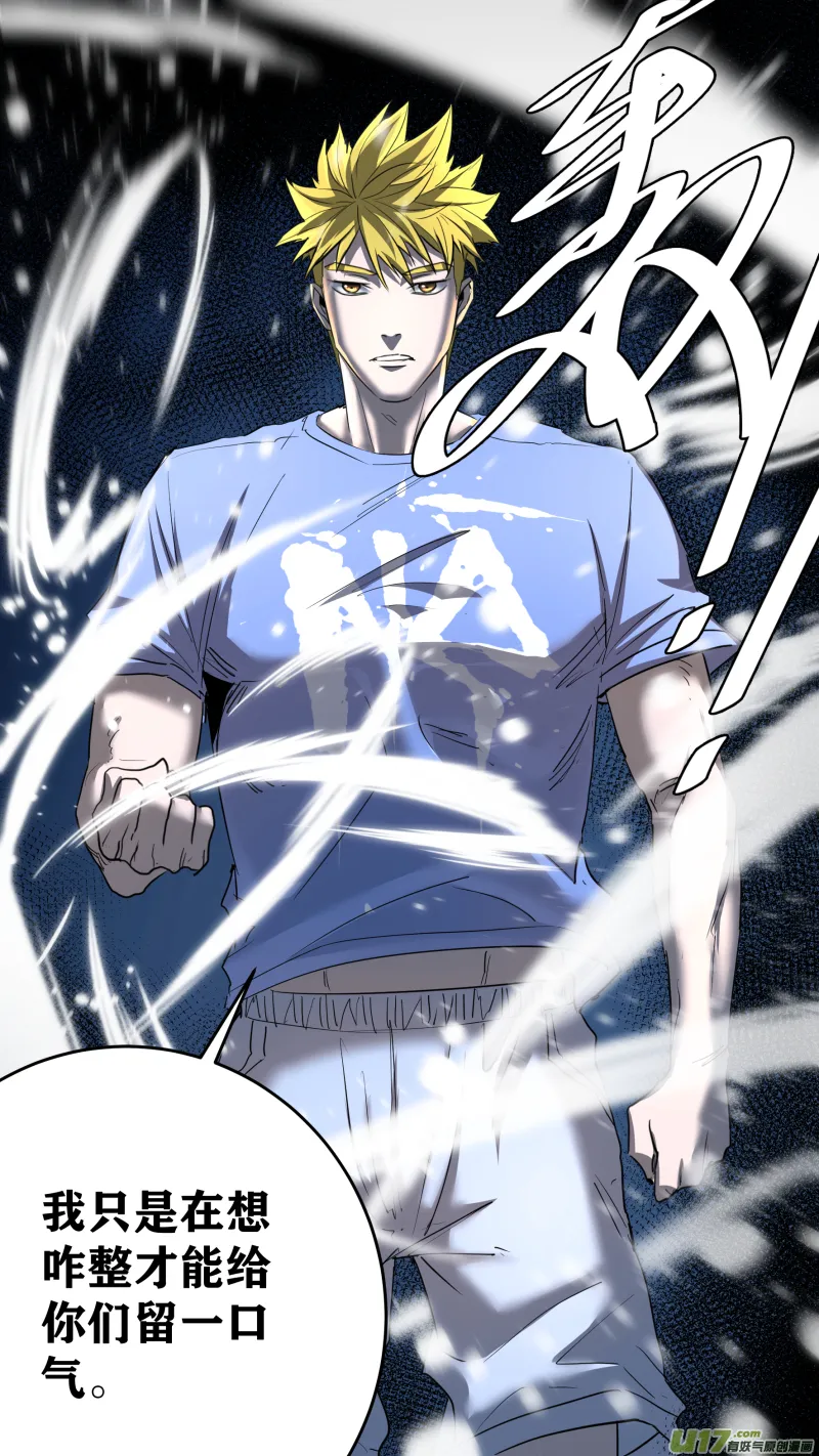 0208.交锋 第14页