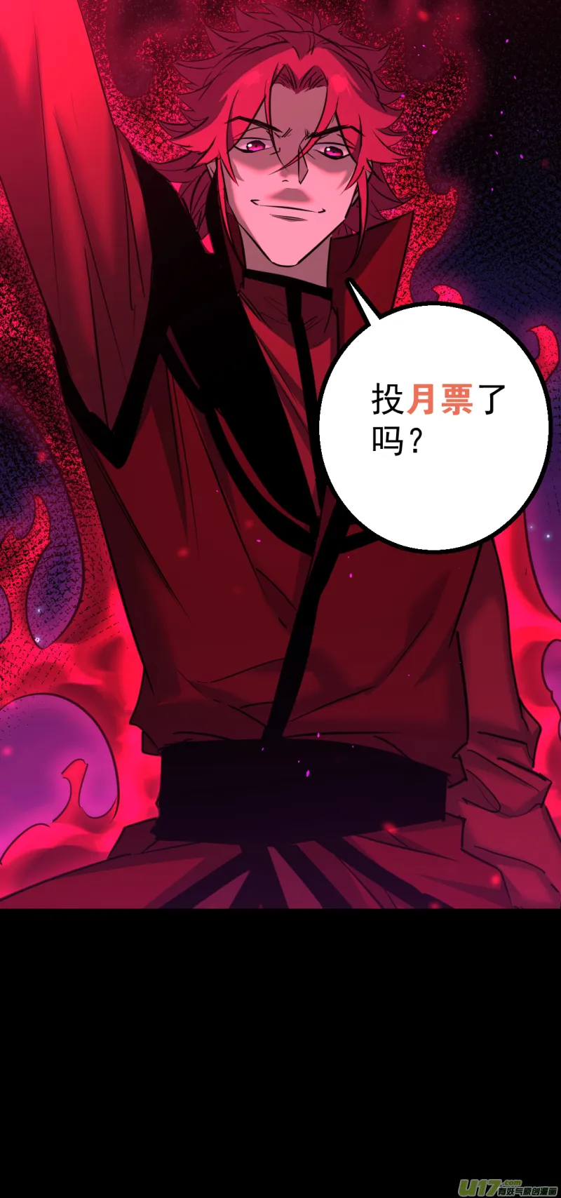 0208.交锋 第15页