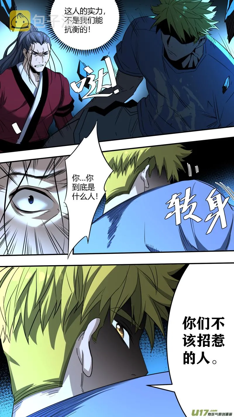 0208.不想了解了解我吗 第4页