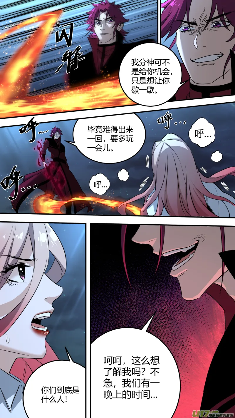 0208.不想了解了解我吗 第9页