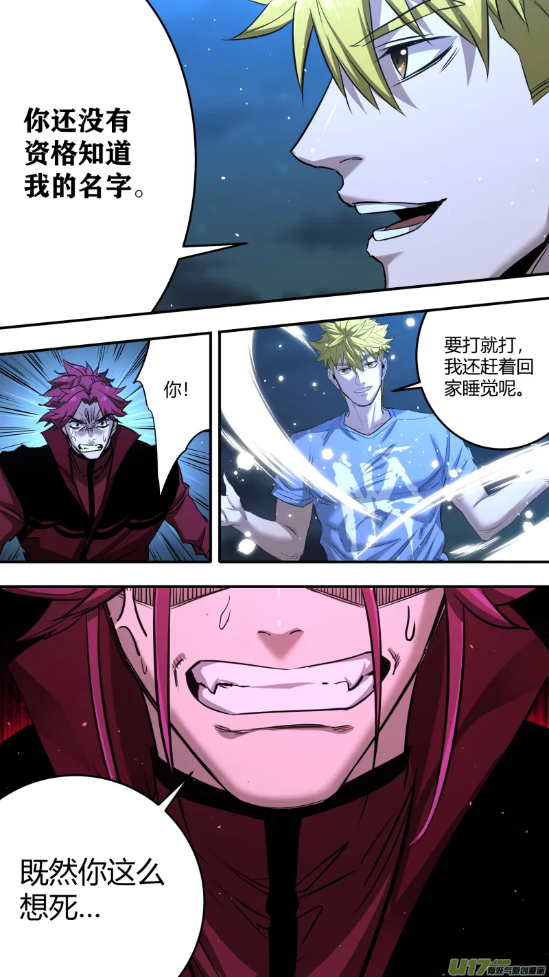 0208.不想了解了解我吗 第14页