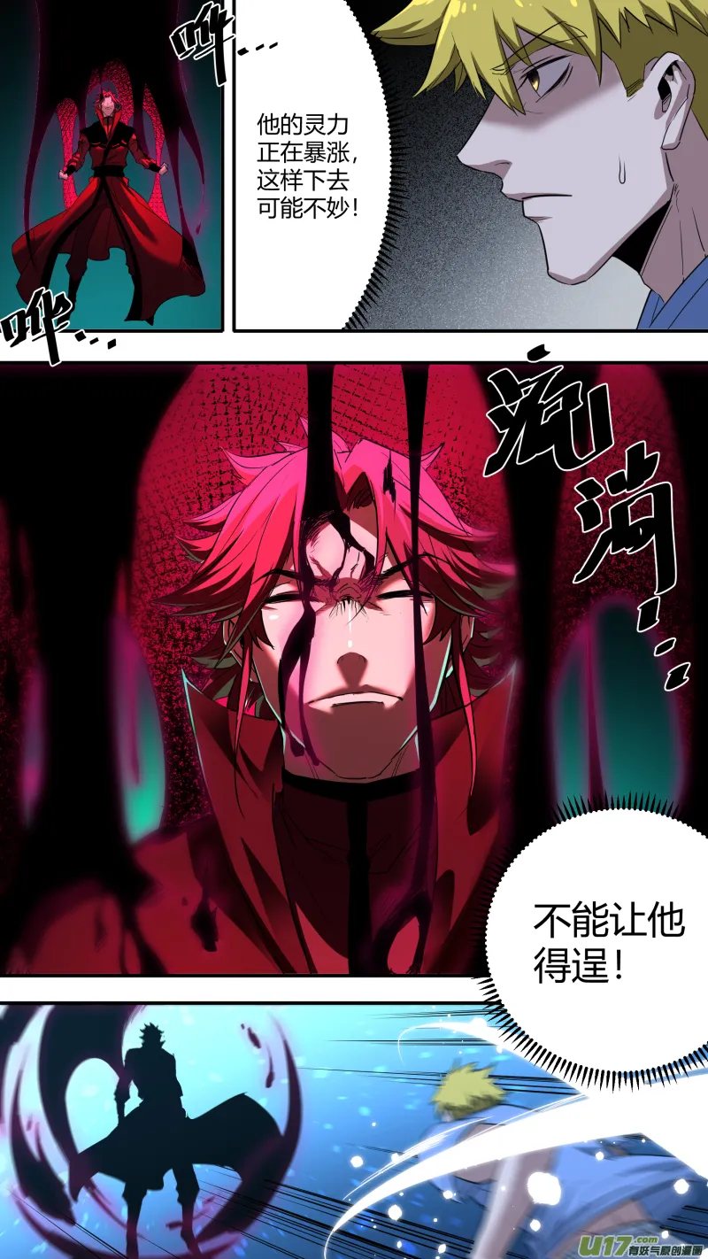 0208.不想了解了解我吗 第17页