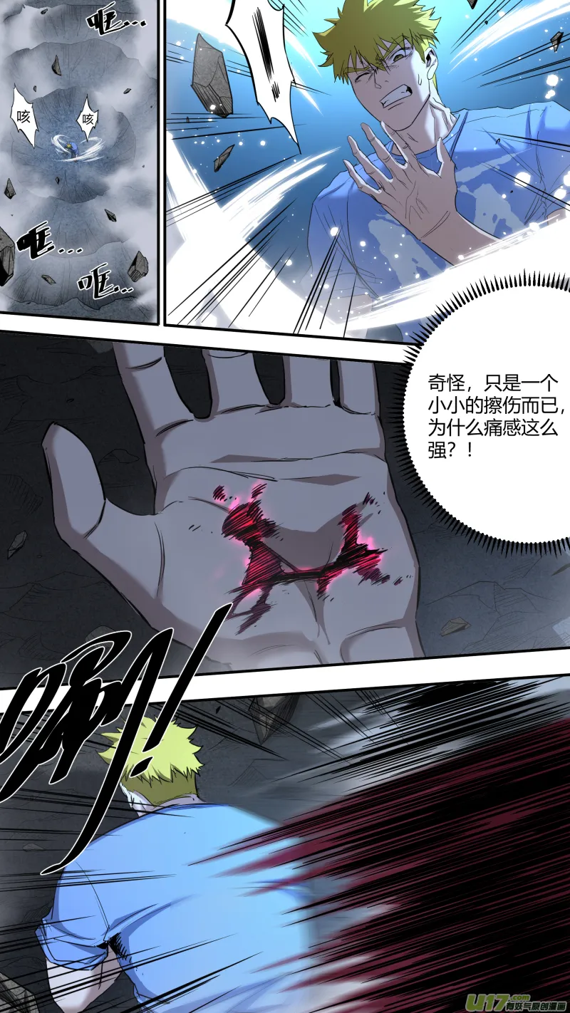 0210.男人就应该连打 第5页