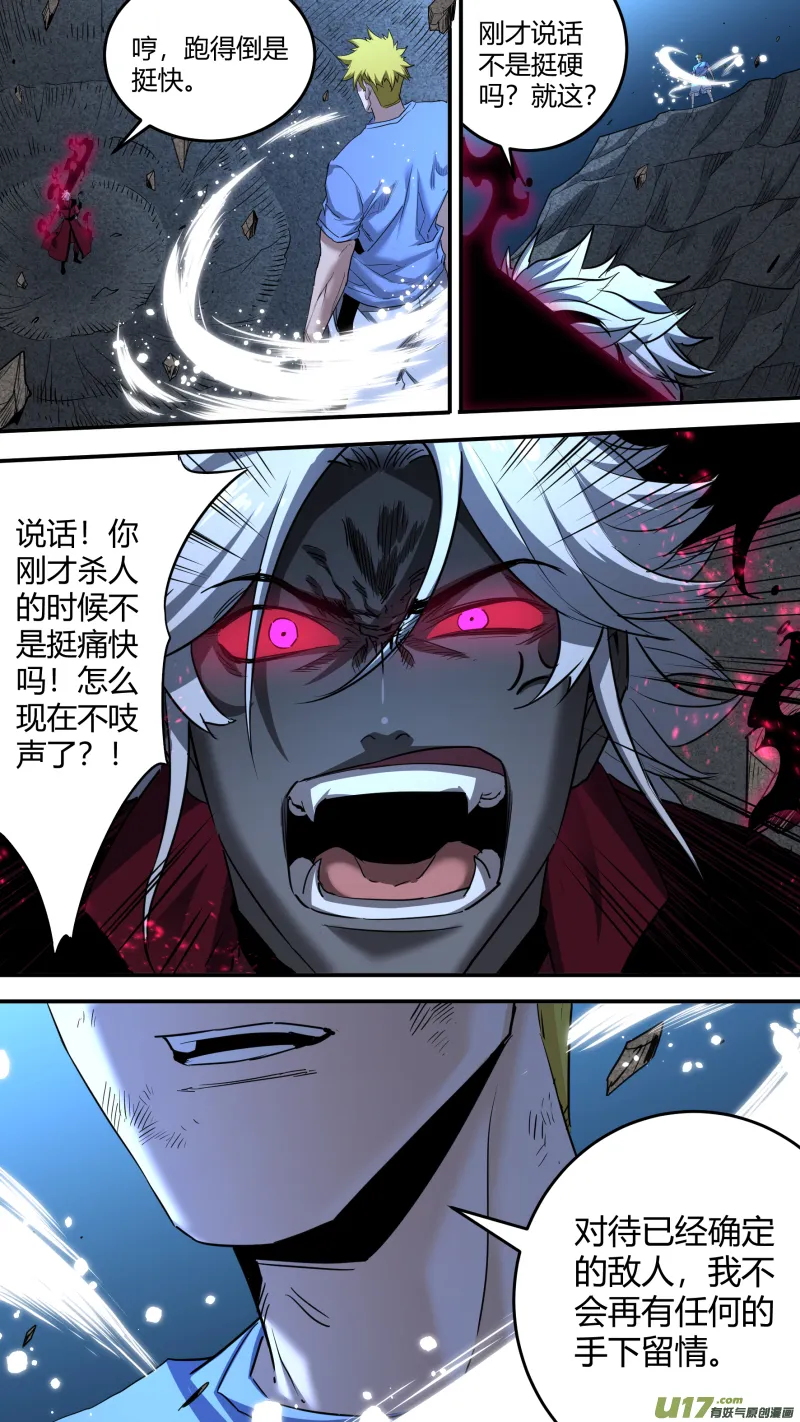 0210.男人就应该连打 第7页