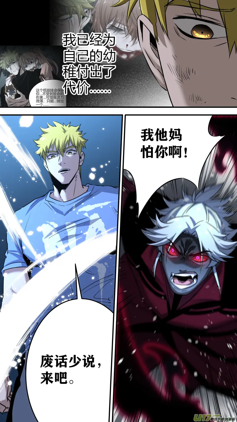 0210.男人就应该连打 第8页