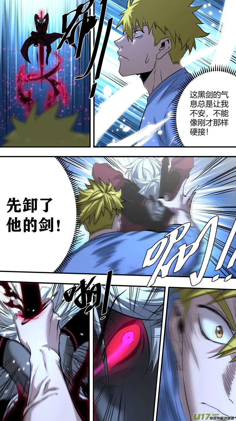 0210.男人就应该连打 第9页