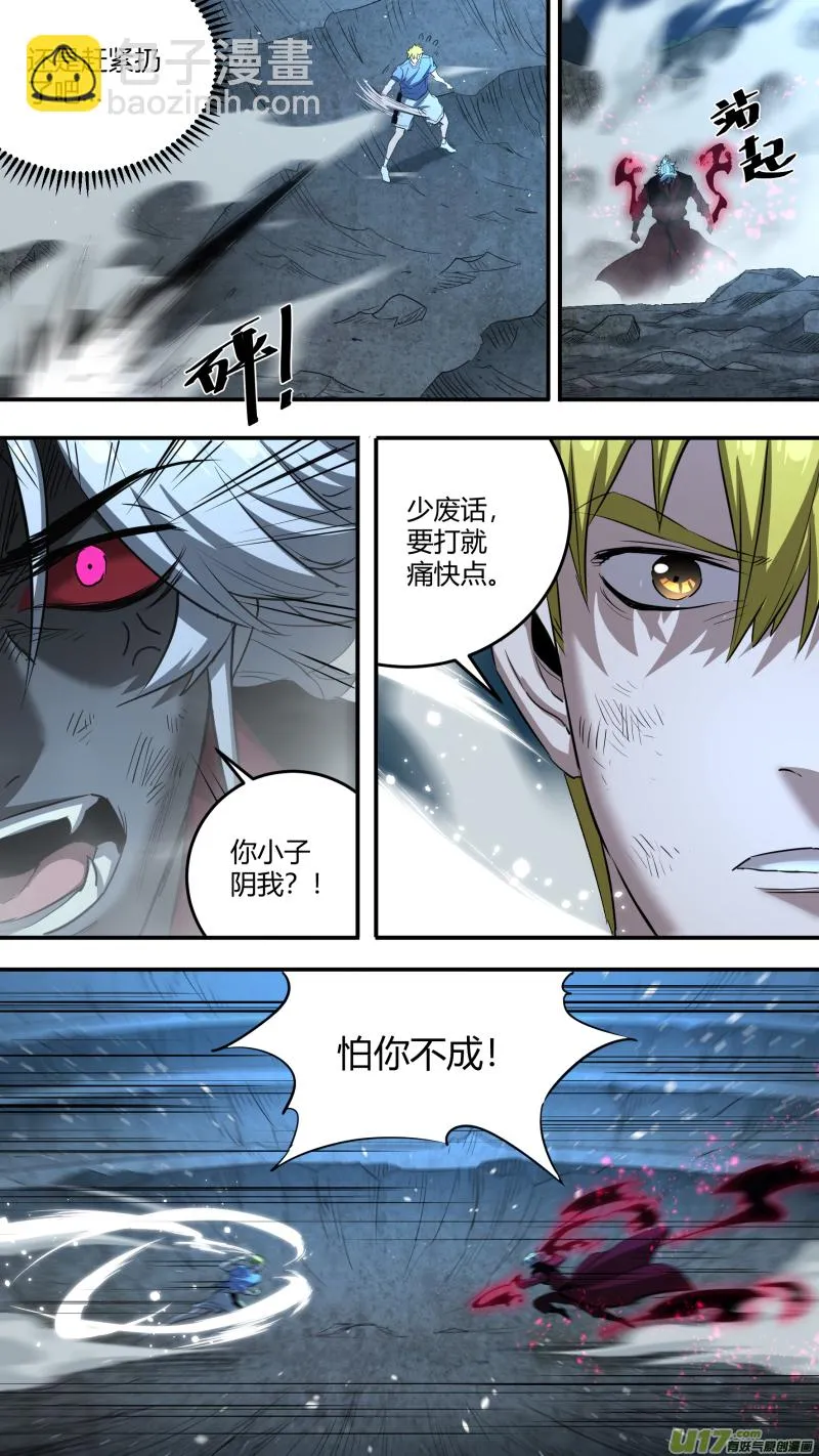 0210.男人就应该连打 第11页