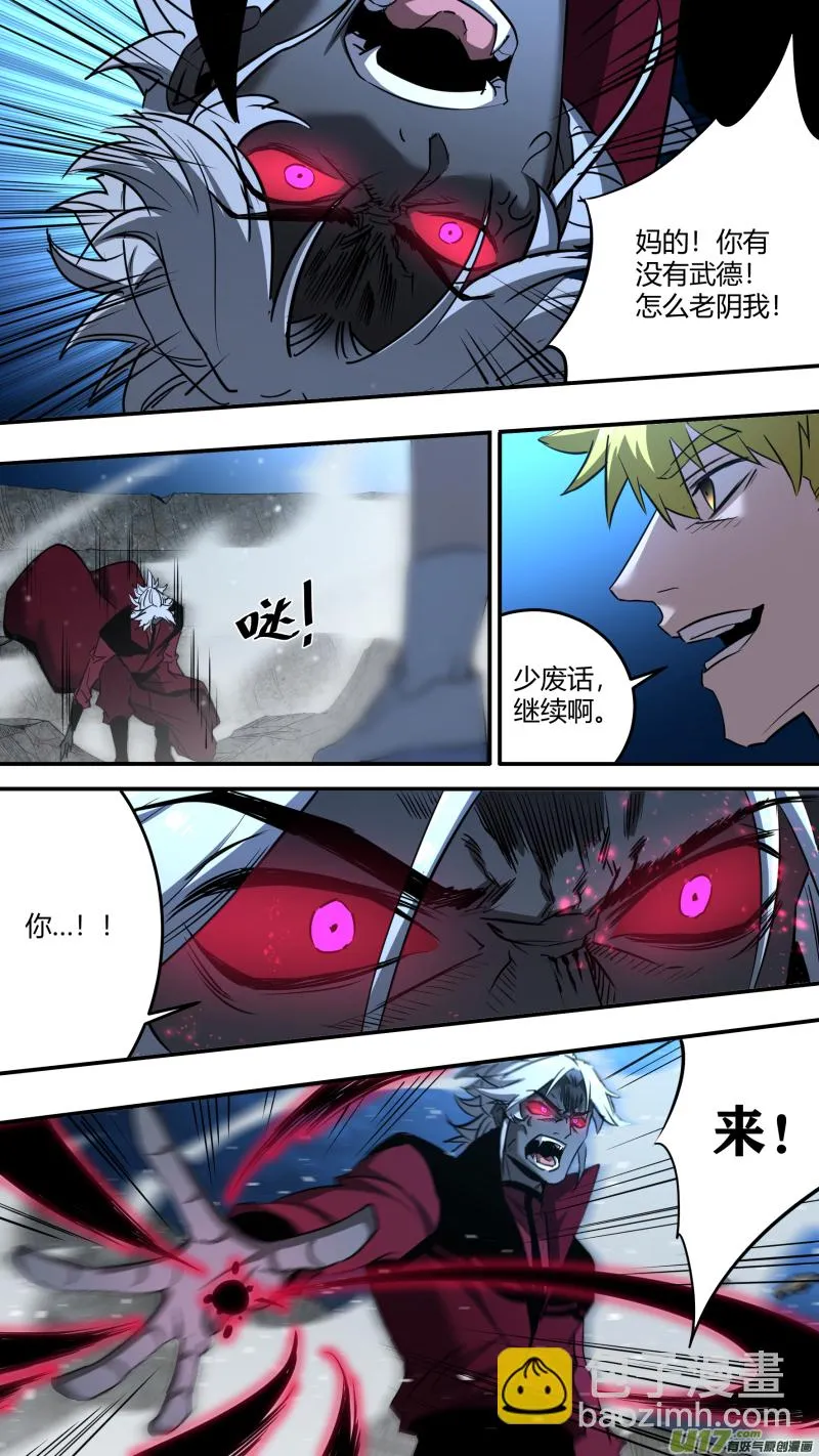 0210.男人就应该连打 第16页