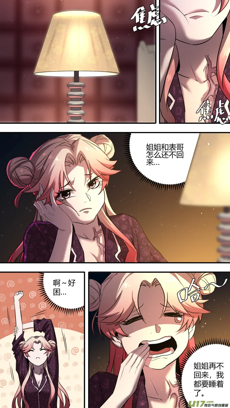 0210.男人就应该连打 第21页