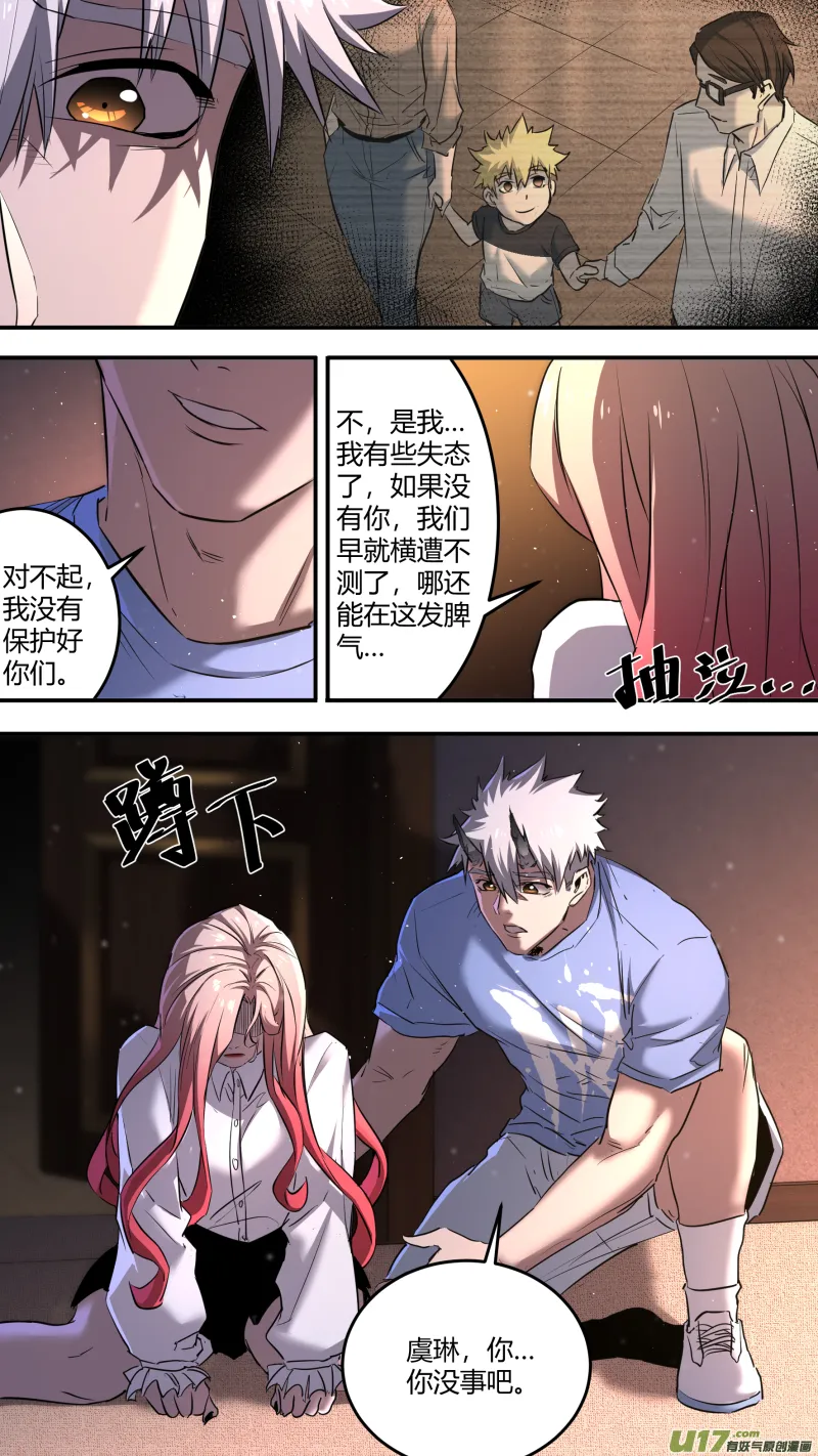 0211.有些时刻 第11页
