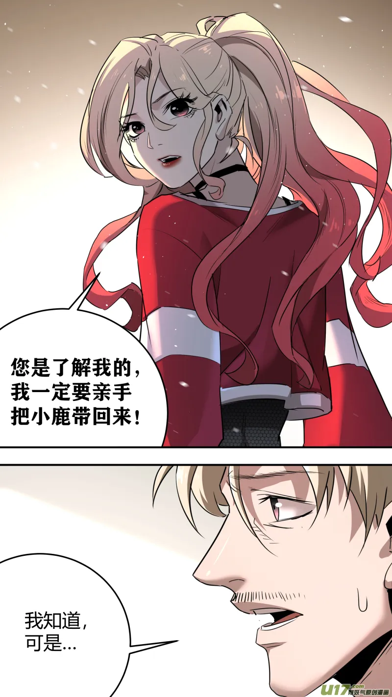 0211.有些时刻 第15页