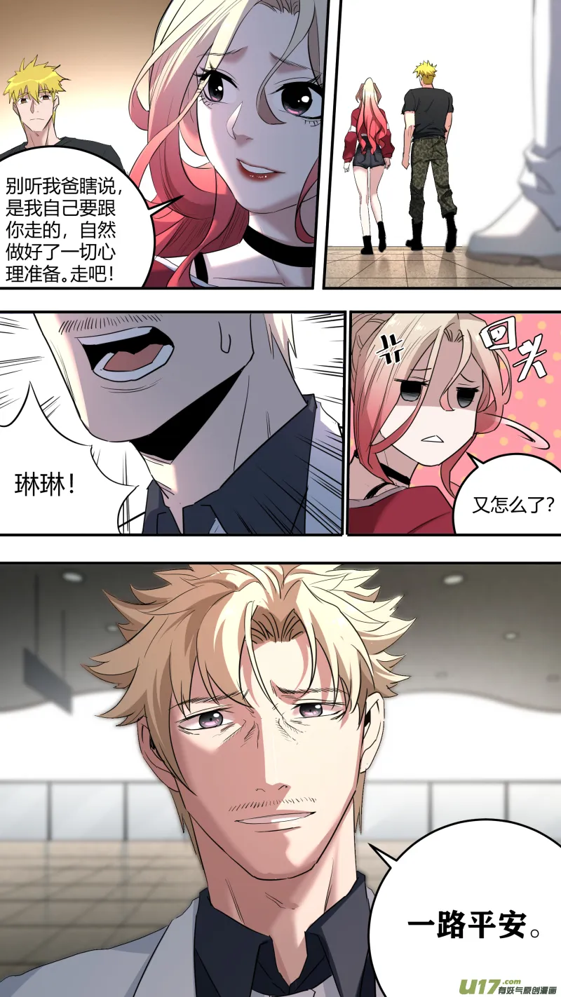 0211.有些时刻 第17页