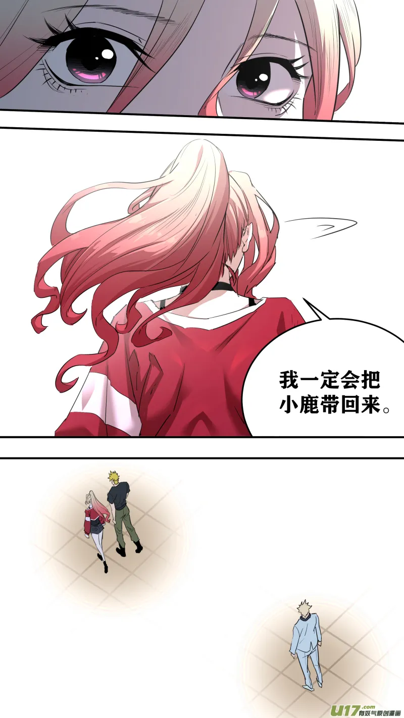 0211.有些时刻 第18页