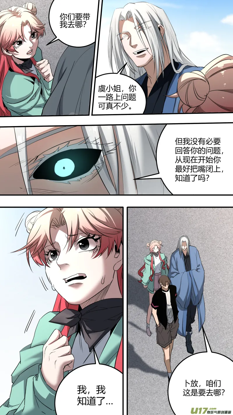 0212.“”兄弟“”重逢 第5页