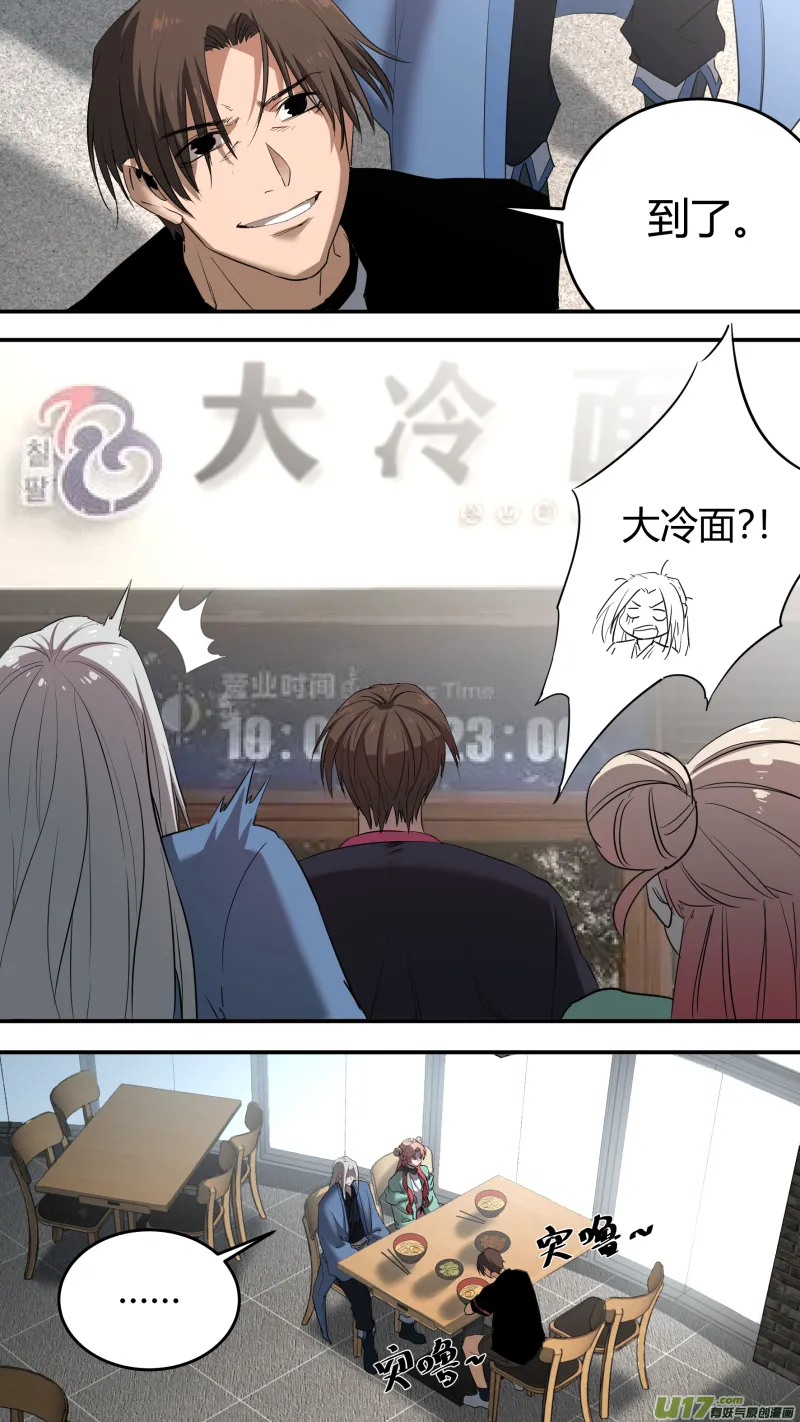0212.“”兄弟“”重逢 第6页
