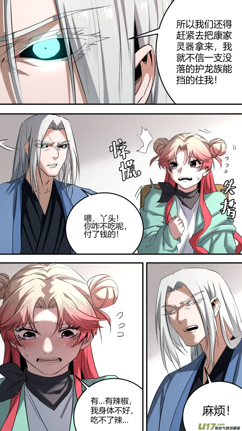 0212.“”兄弟“”重逢 第10页