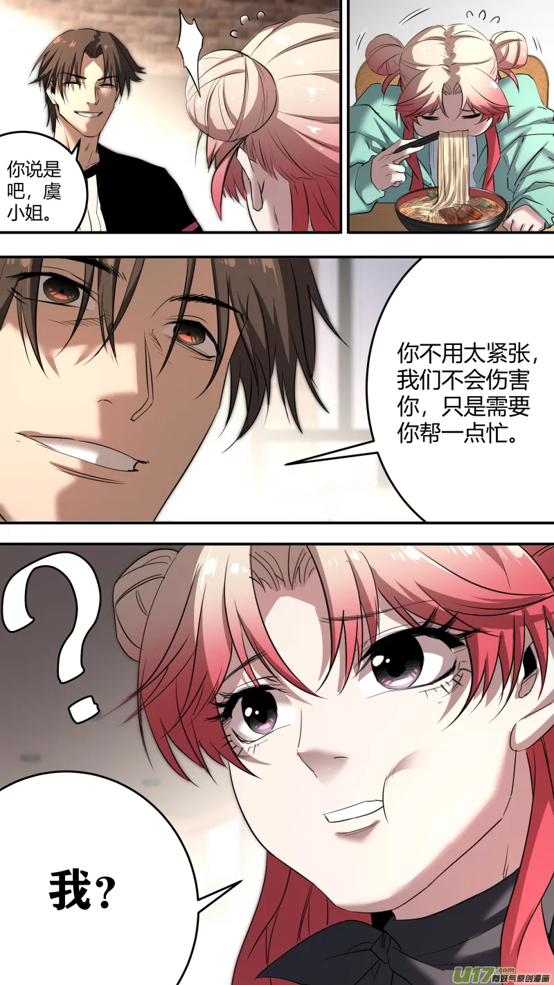 0212.“”兄弟“”重逢 第13页