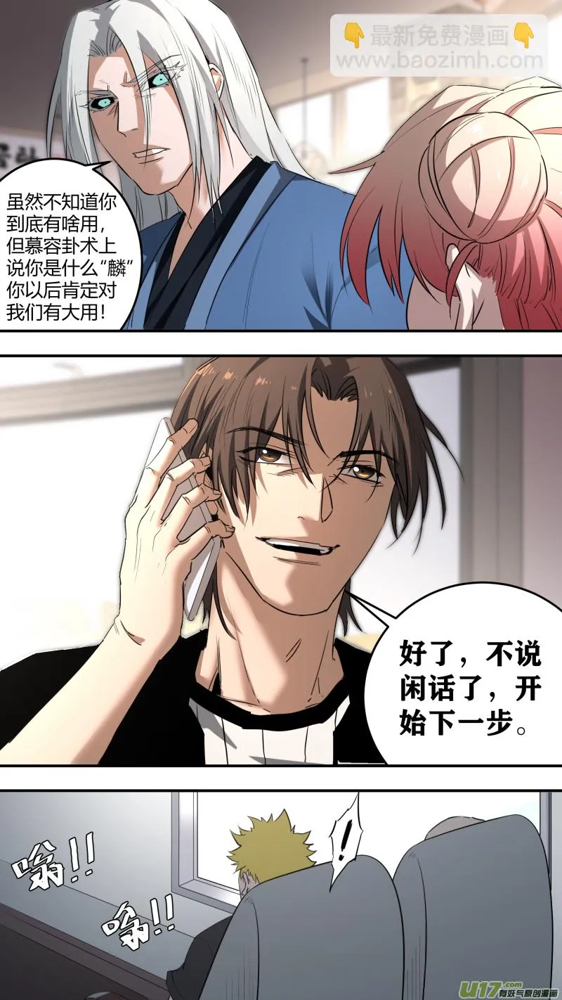 0212.“”兄弟“”重逢 第14页