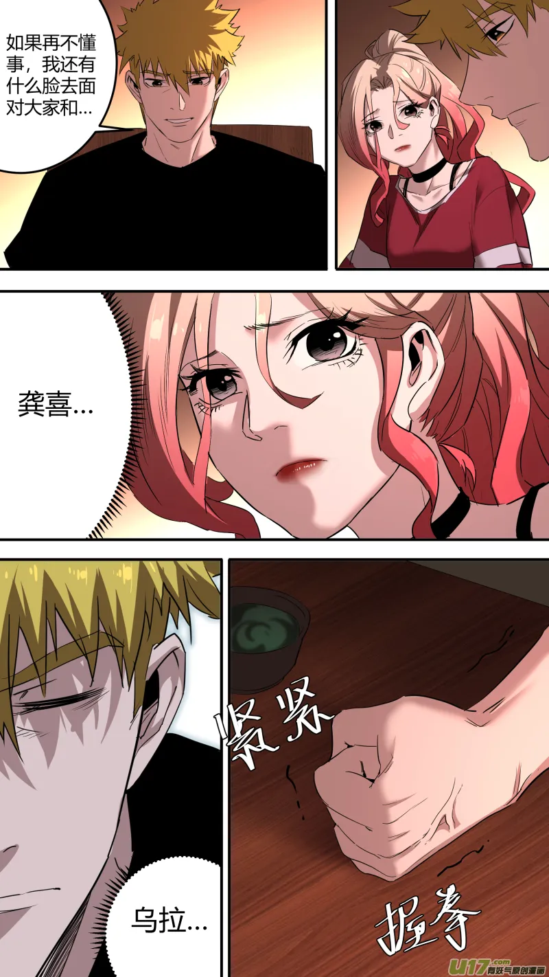 0213.康家议事 第8页