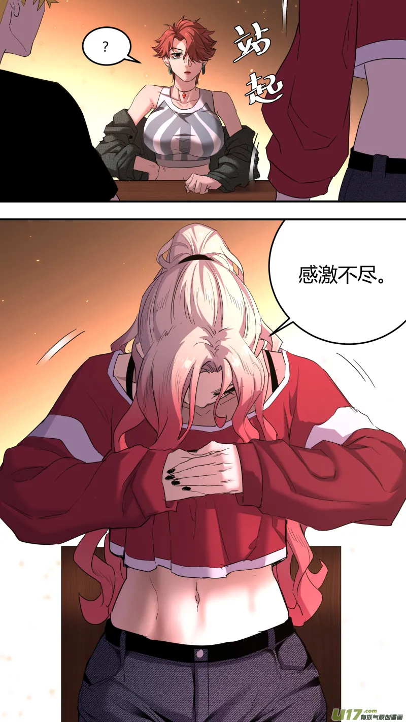 0213.康家议事 第12页