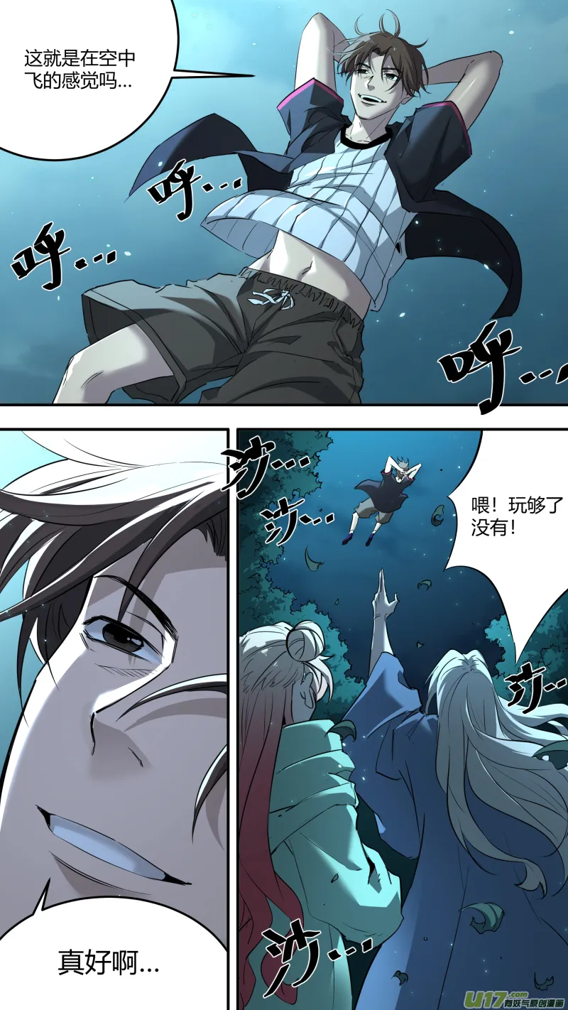 0213.康家议事 第15页