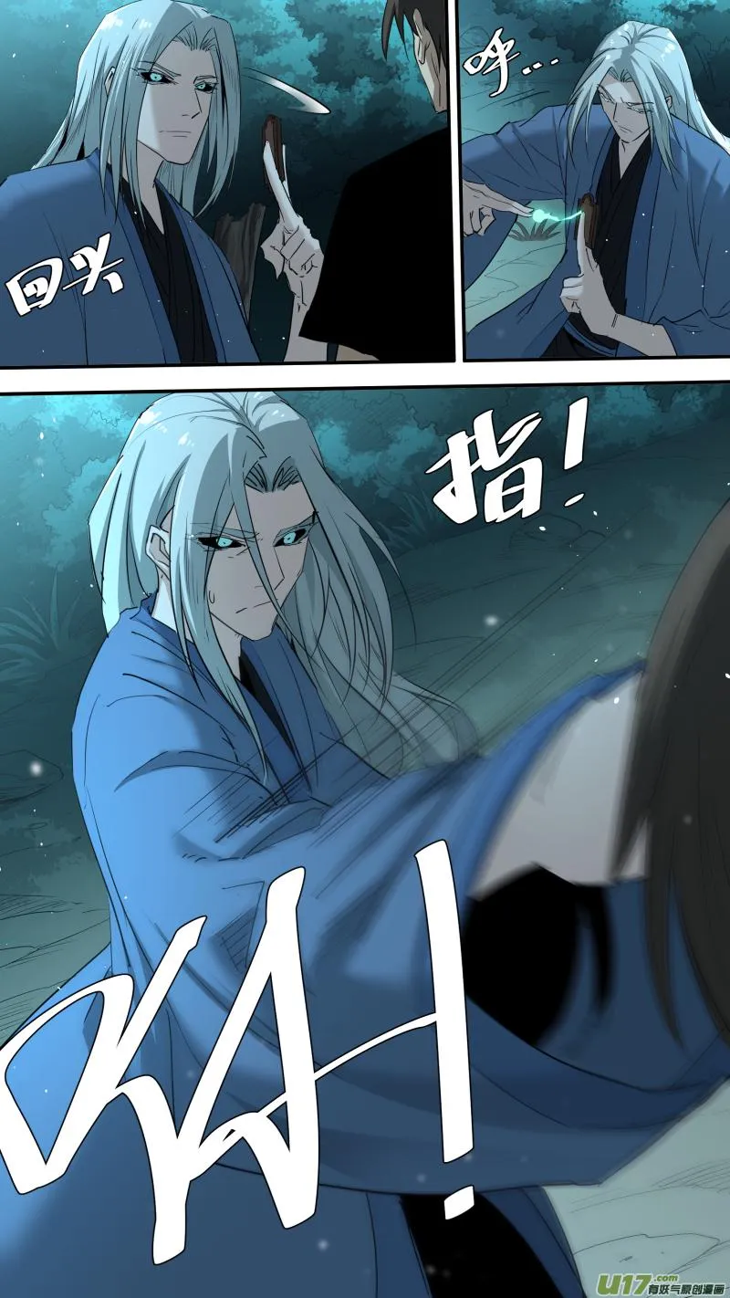 0214.一切之始 第3页