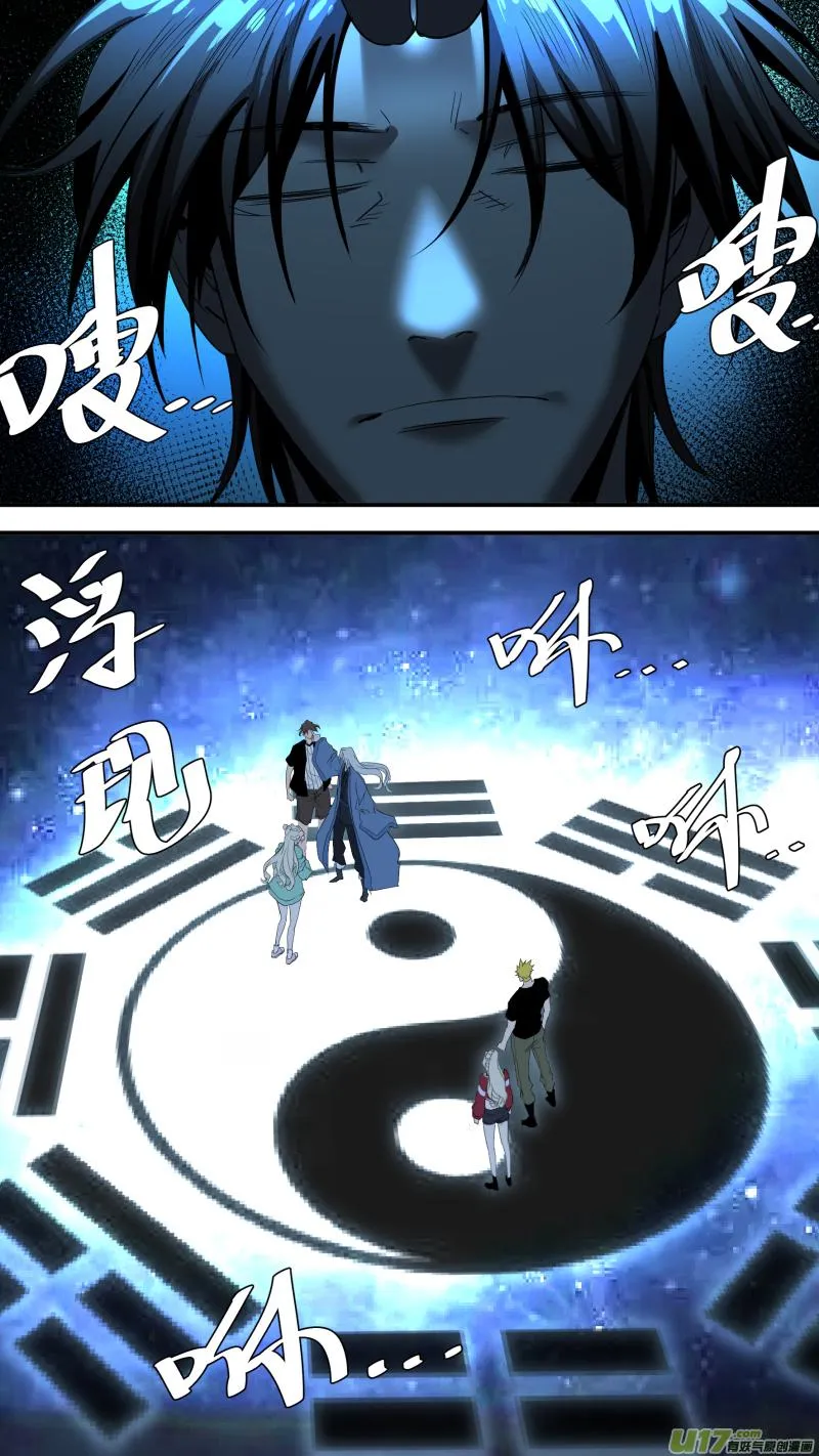 0214.一切之始 第4页