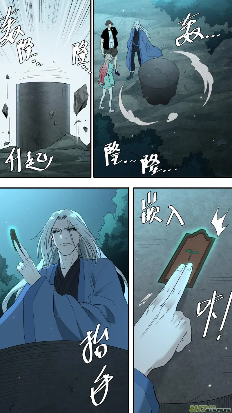 0214.一切之始 第6页