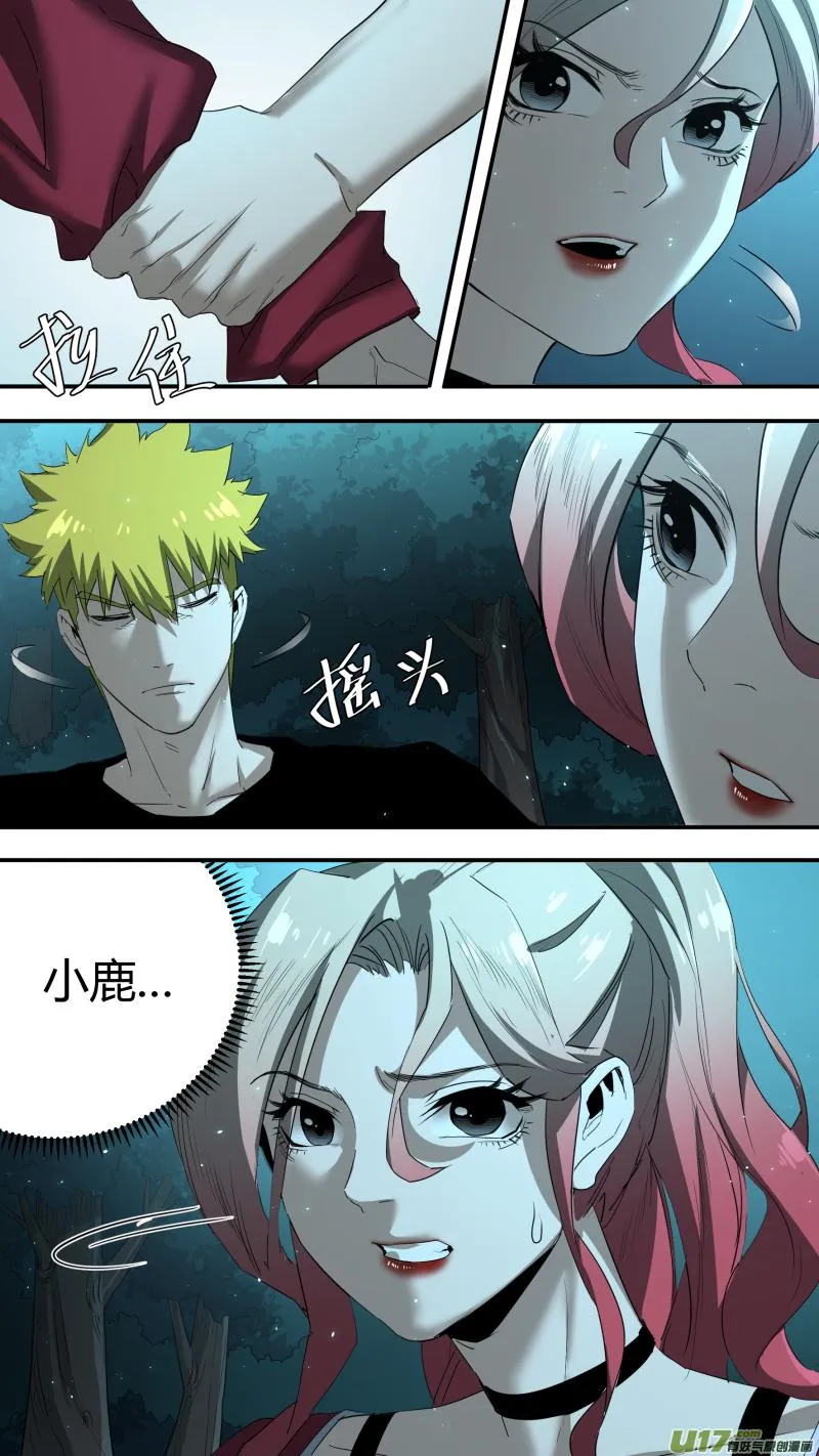 0214.一切之始 第10页