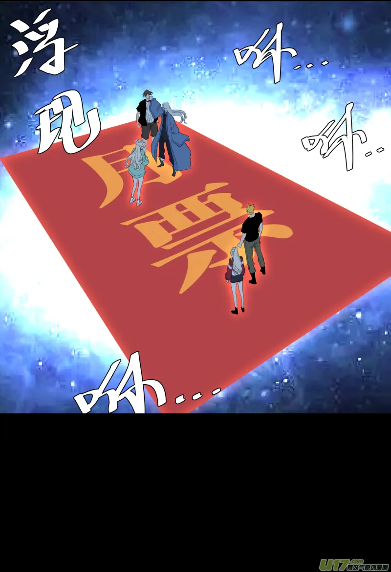 0214.一切之始 第20页