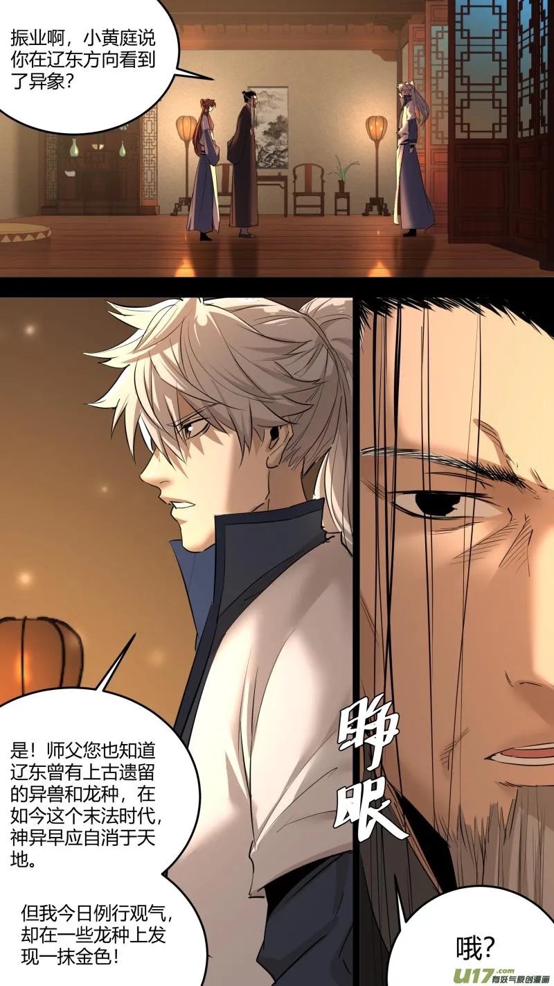 0215.准备出征 第1页