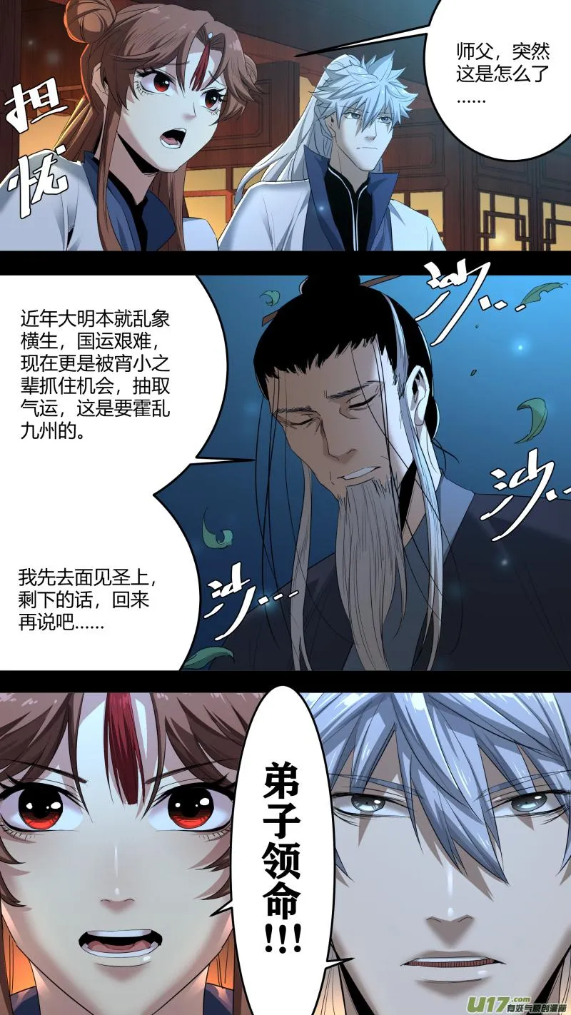 0215.准备出征 第4页