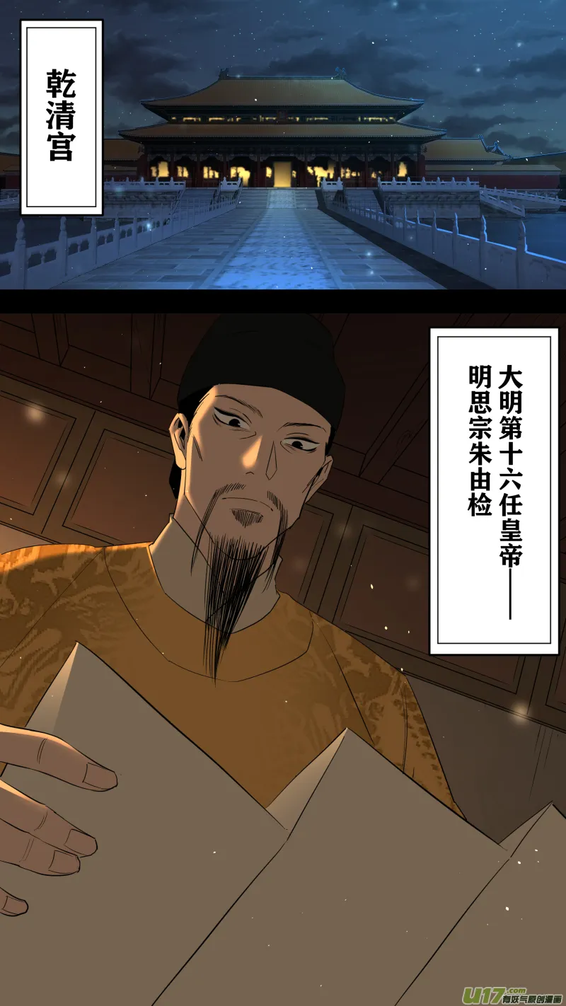 0215.准备出征 第5页