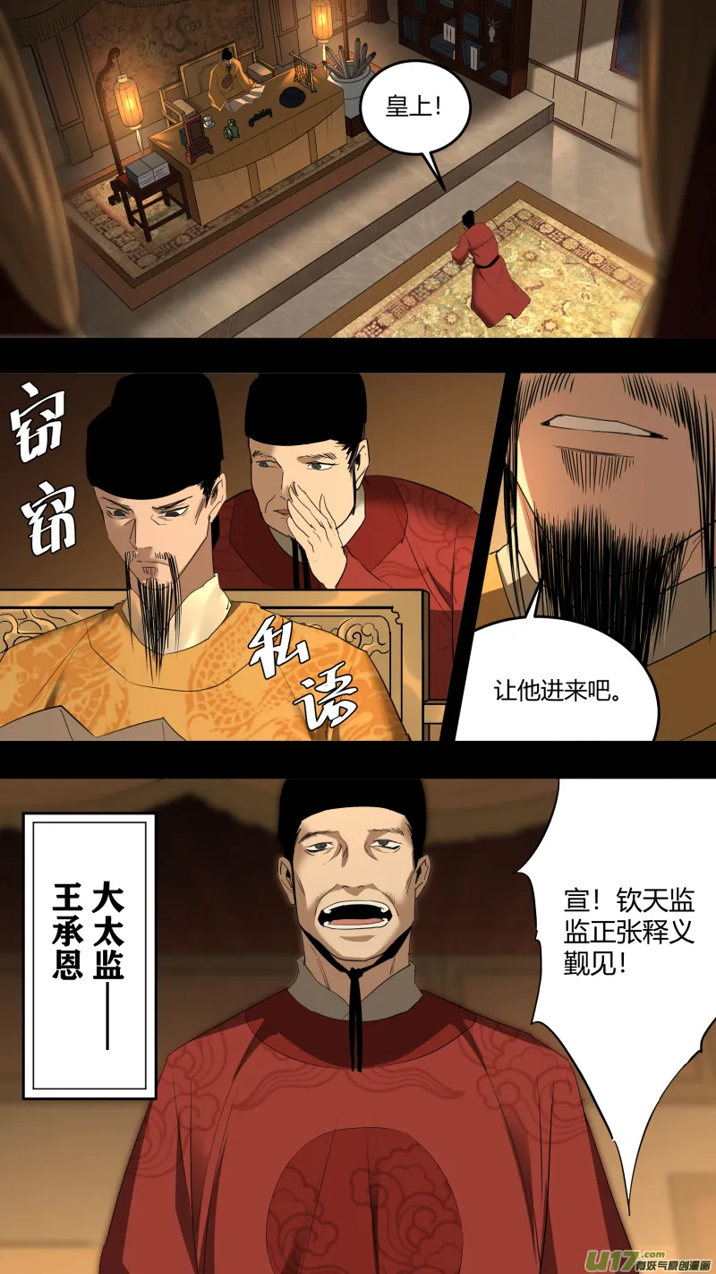 0215.准备出征 第6页