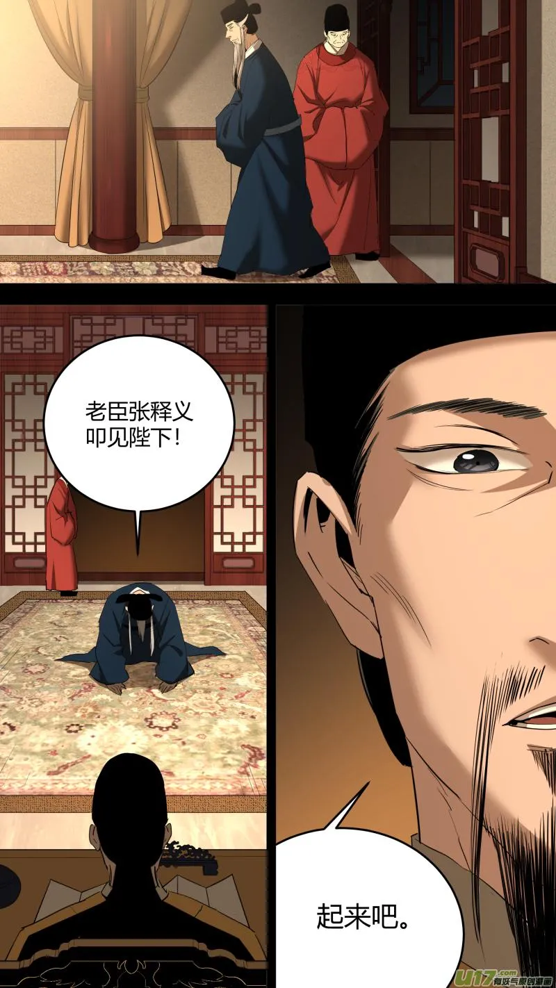 0215.准备出征 第7页