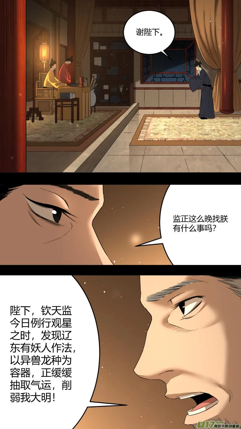 0215.准备出征 第8页
