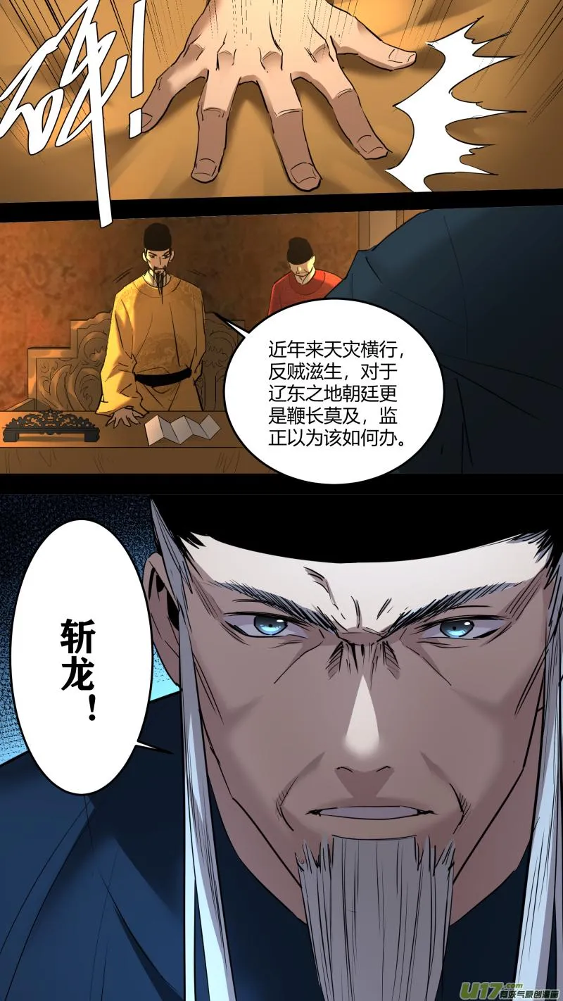 0215.准备出征 第9页