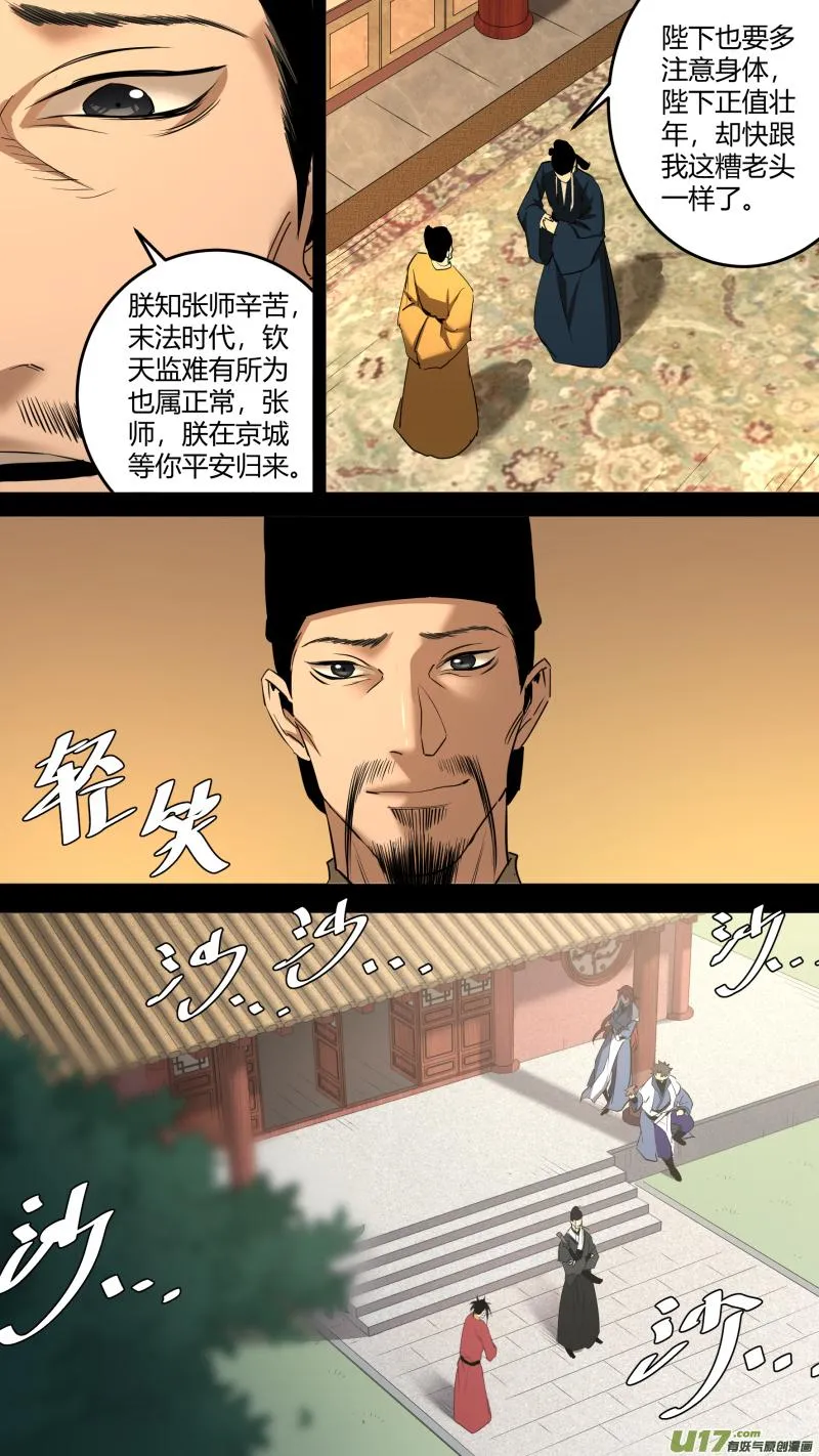 0215.准备出征 第11页