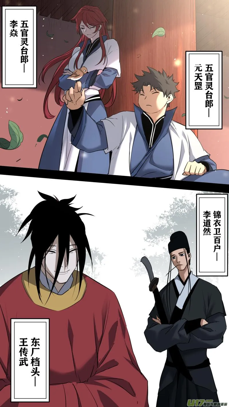 0215.准备出征 第12页