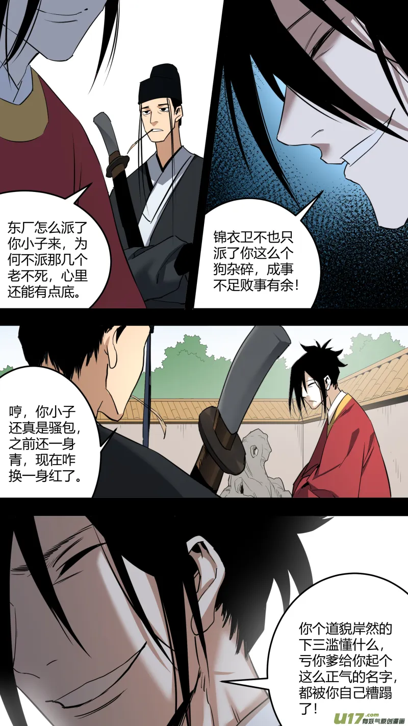 0215.准备出征 第13页