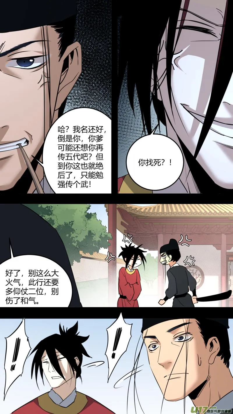 0215.准备出征 第14页
