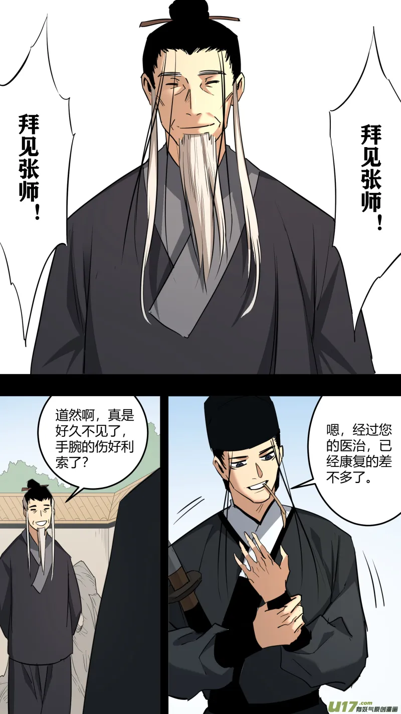 0215.准备出征 第15页