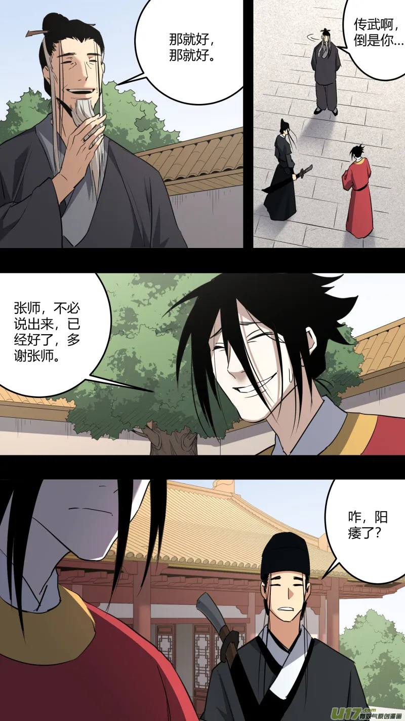 0215.准备出征 第16页