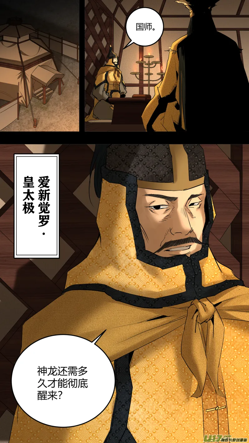 0217.远来皆是客 第1页