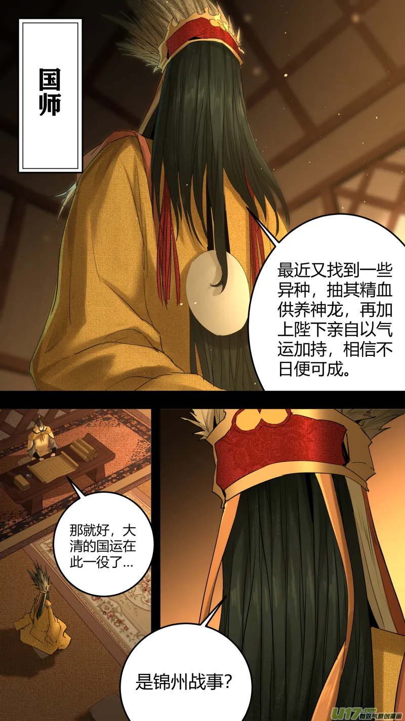 0217.远来皆是客 第2页