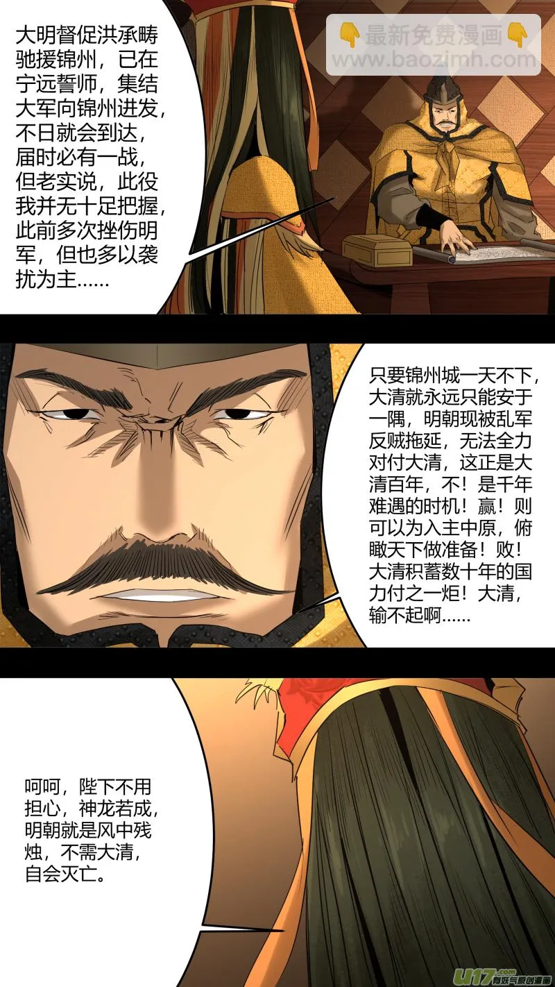 0217.远来皆是客 第3页
